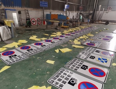 青海青海全线禁止停车，按位泊车交通标牌