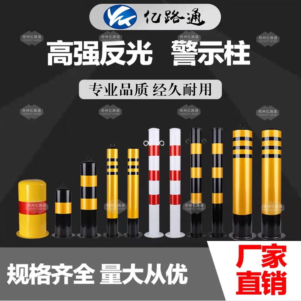 青海青海警示柱厂家直销