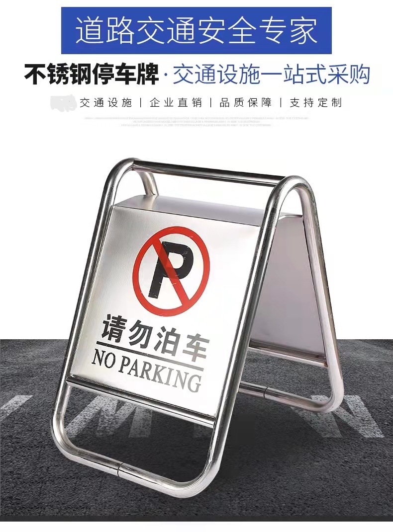 青海青海不锈钢停车牌厂家