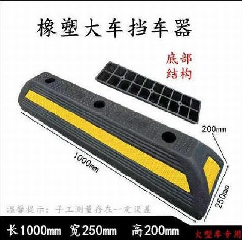 青海青海大型车橡胶挡车器 停车场设施挡车器 
